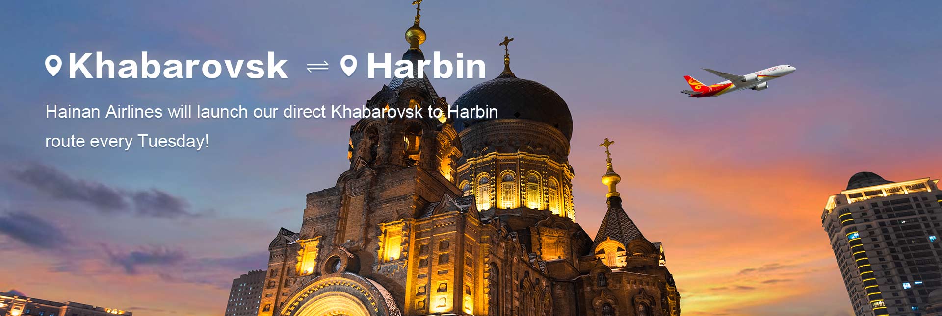 Nonstop from Khabarovsk to Harbin